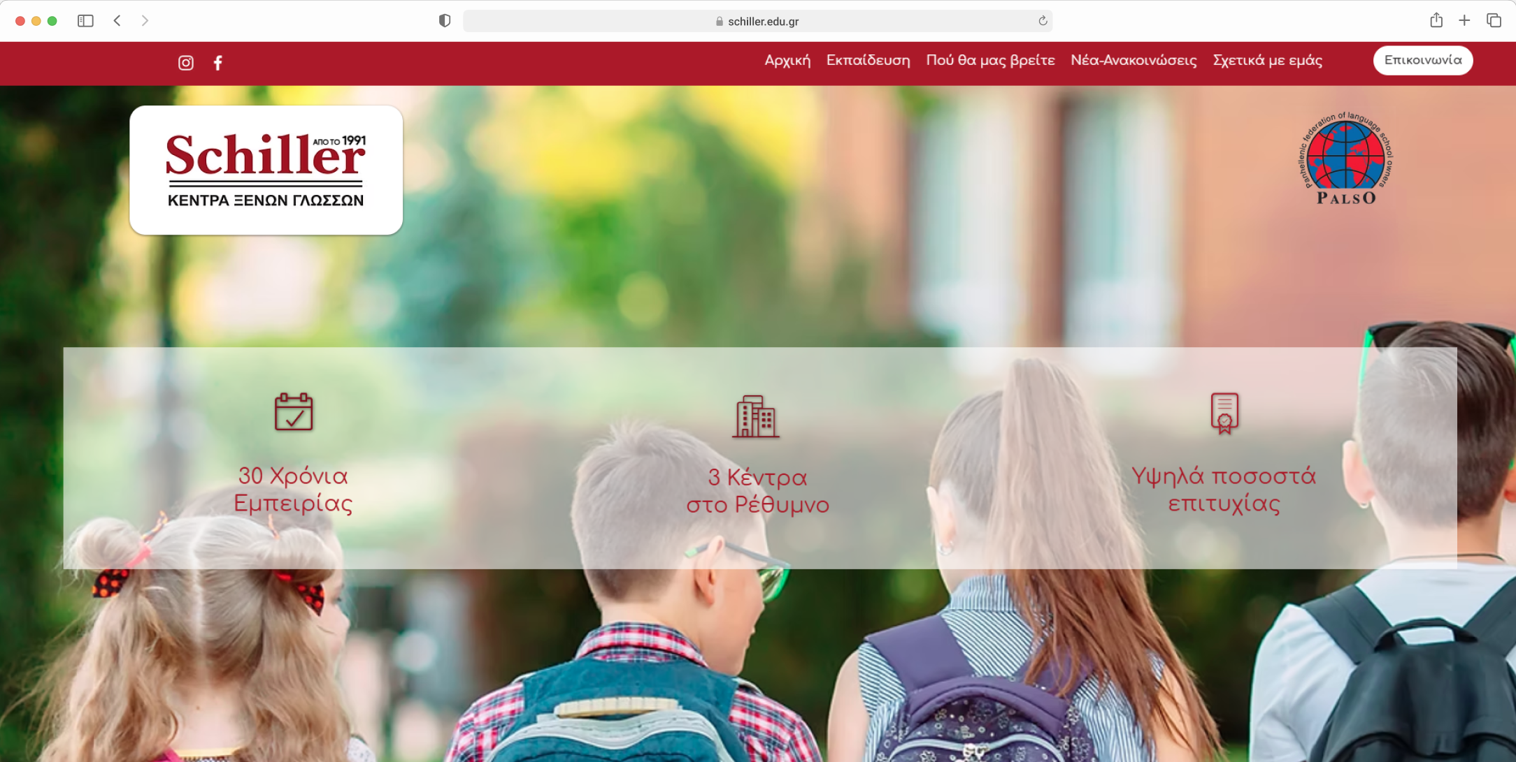 Schiller Language Centers Website